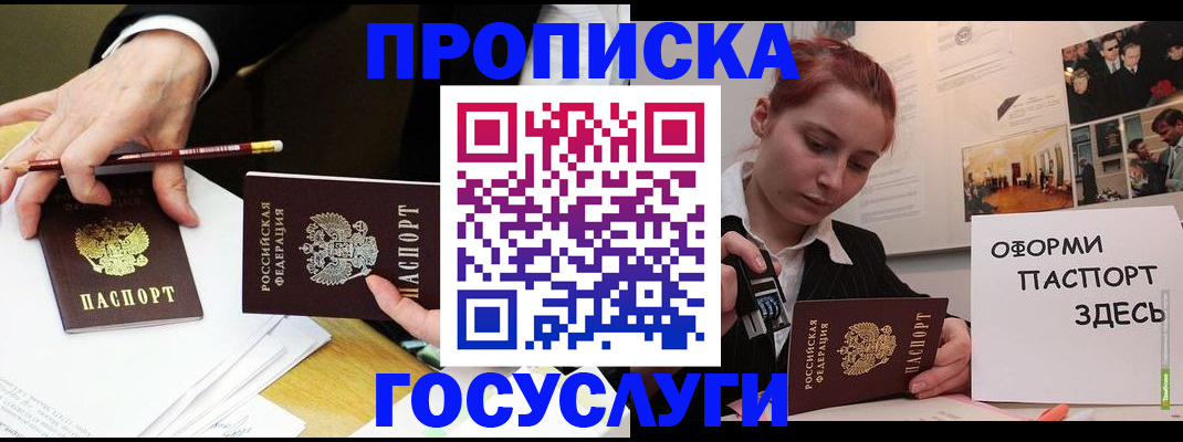 регистрация для школы в Агиделе