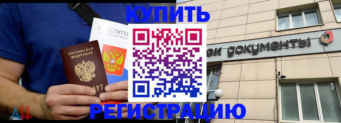 временная регистрация 2025 в Агиделе