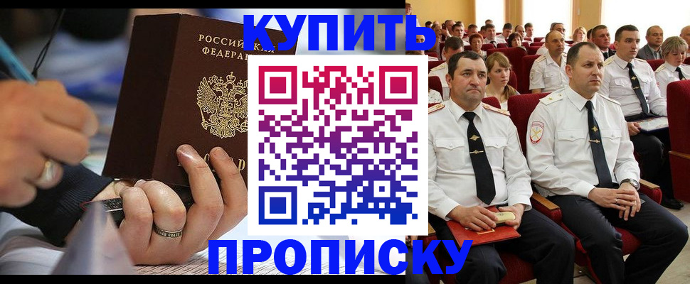 временная регистрация 2025 в Агиделе