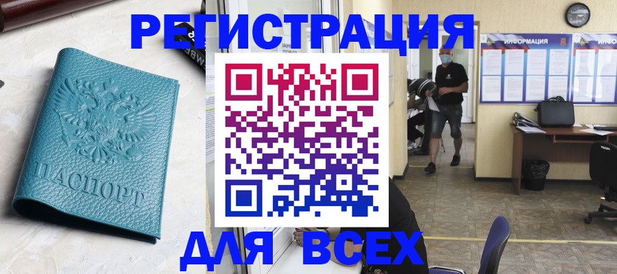 регистрация для школы в Агиделе