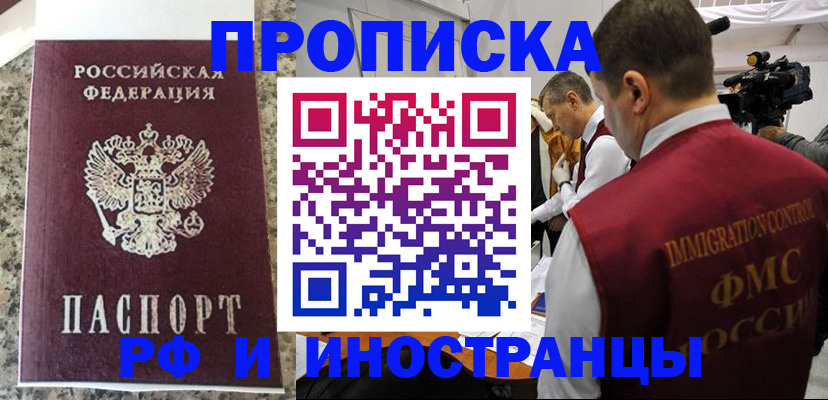 прописка гарантия в Агиделе