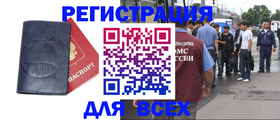 прописка для школы в Агиделе