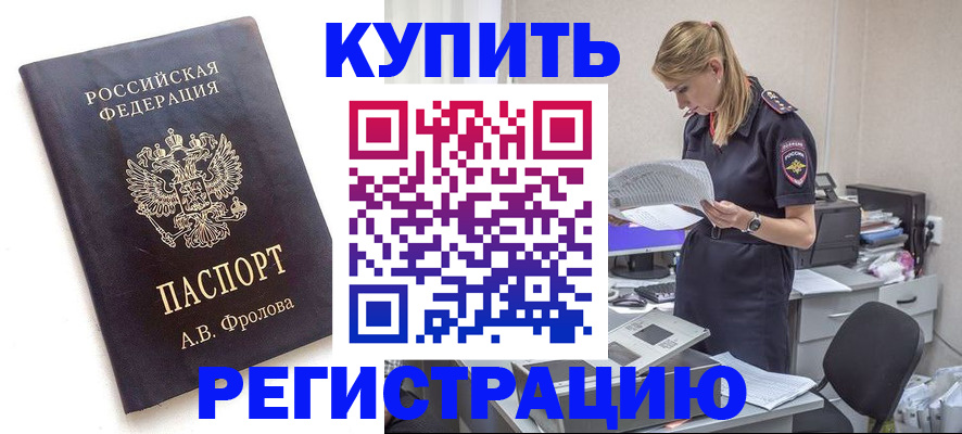 прописка гарантия в Агиделе